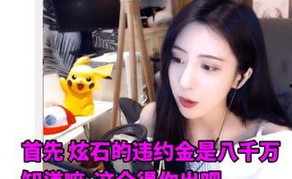 小斯妹直播爆料视频,独家爆料视频内容大起底  第3张